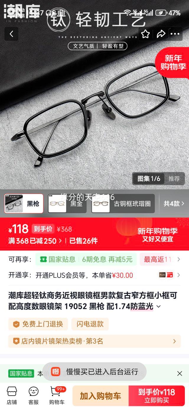 ���� ��������������۾��� �п��խ����С�� 19052 ��ǹ ��1.74�����⾵Ƭ 0-1000���Ż�֤��