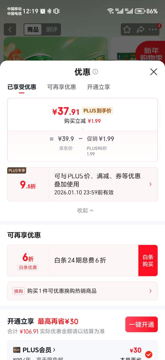 ���Ҽ�� ƻ���׹�֭���� 230ml*15�����װ 0֬���������Ż�֤��