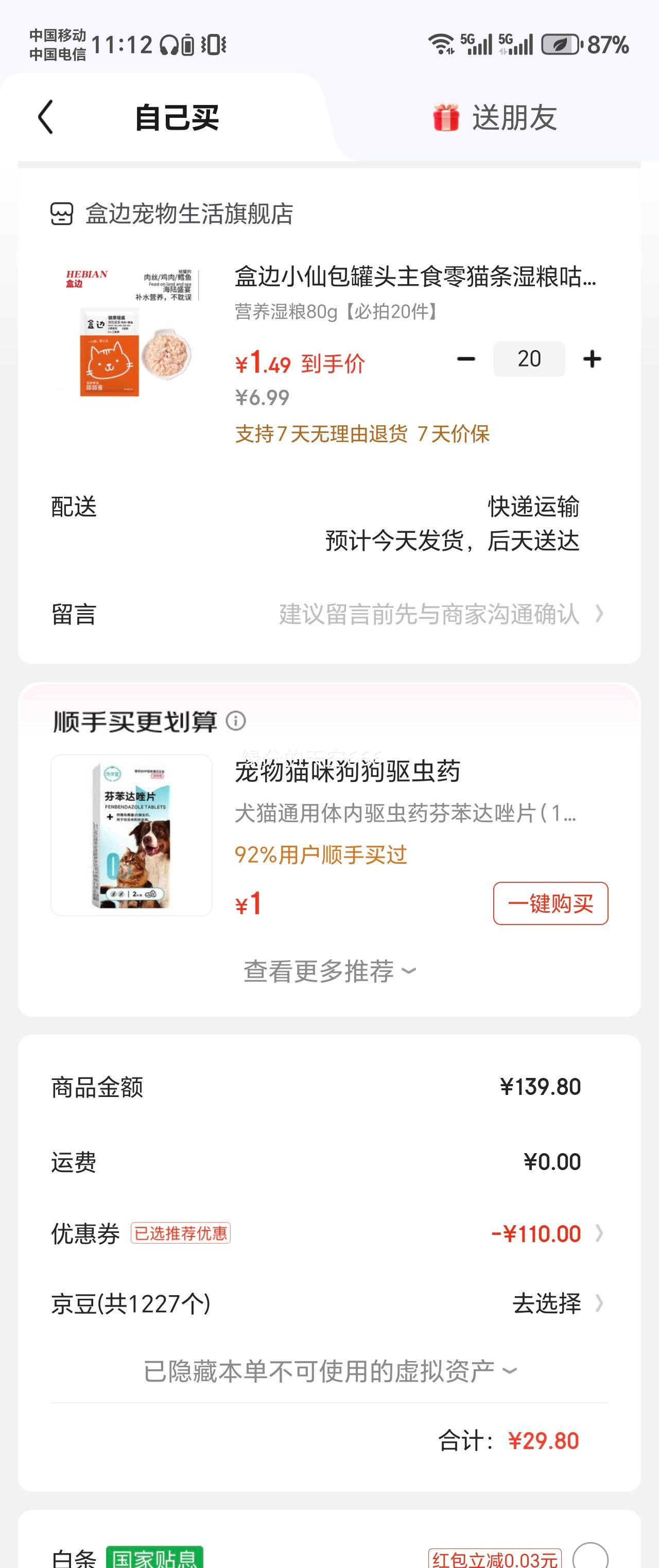 �б�С�ɰ���ͷ��ʳ��è��ʪ�����ུ��ˮè��Ӫ�� 80g�Ż�֤��