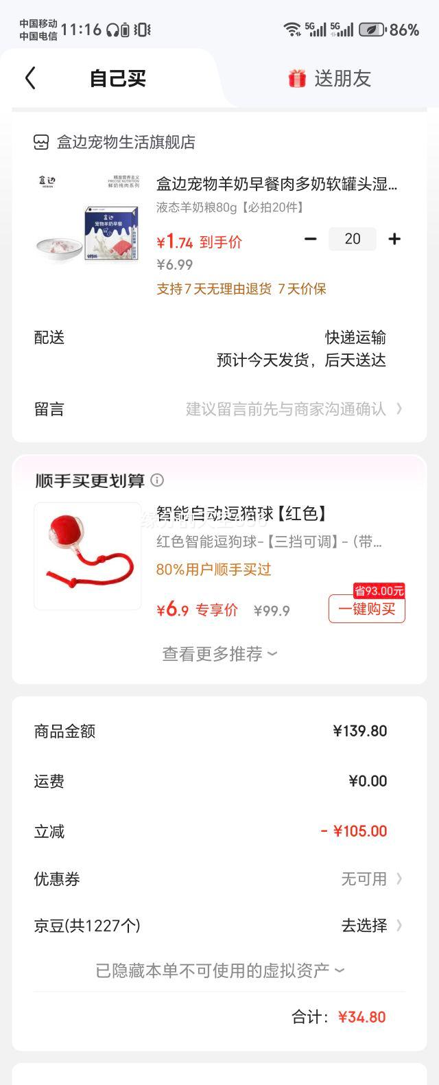 �б߳��� ����������������ͷʪ��è��ʳ Һ̬������80g èȮͨ���Ż�֤��