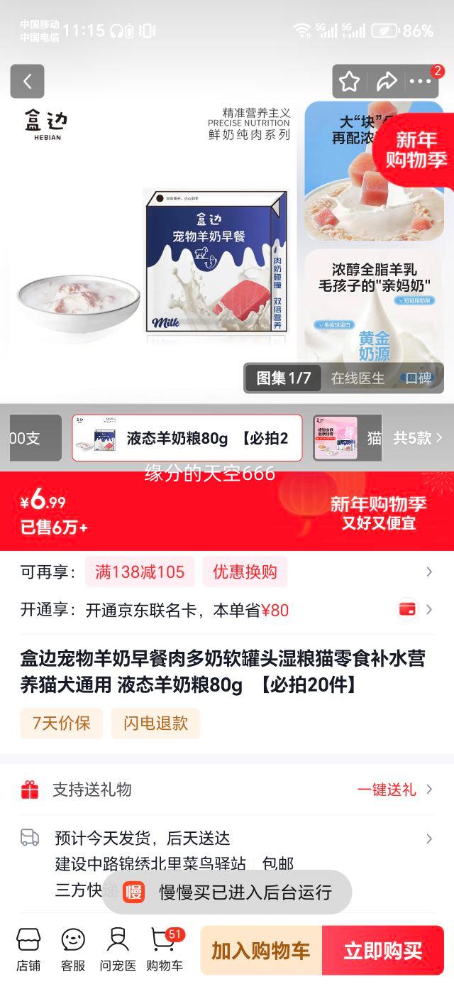 �б߳��� ����������������ͷʪ��è��ʳ Һ̬������80g èȮͨ���Ż�֤��