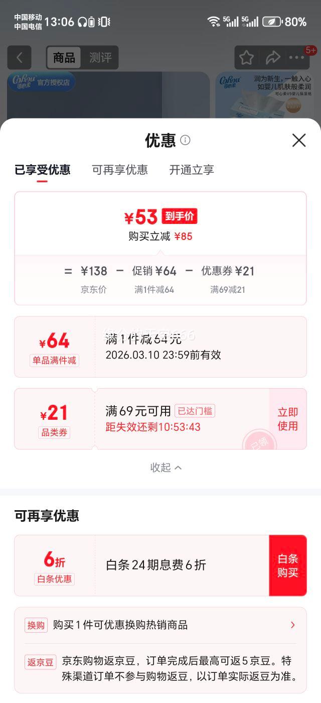 ������ V9 Ӥ����ʪ��ֽ ����� 3�� 60��*40�� ����ר����ֽ���Ż�֤��