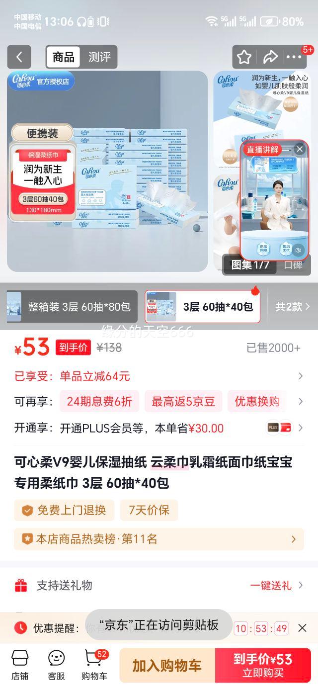 ������ V9 Ӥ����ʪ��ֽ ����� 3�� 60��*40�� ����ר����ֽ���Ż�֤��