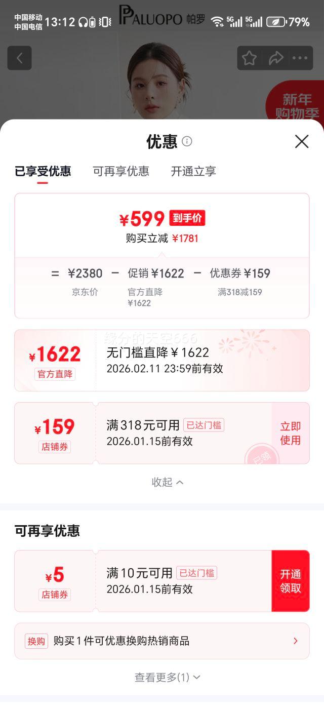 ���������� PALUOPO ����ë˫���ش��� Ůʿ���浥�ſۼл��� S 155/80A�Ż�֤��