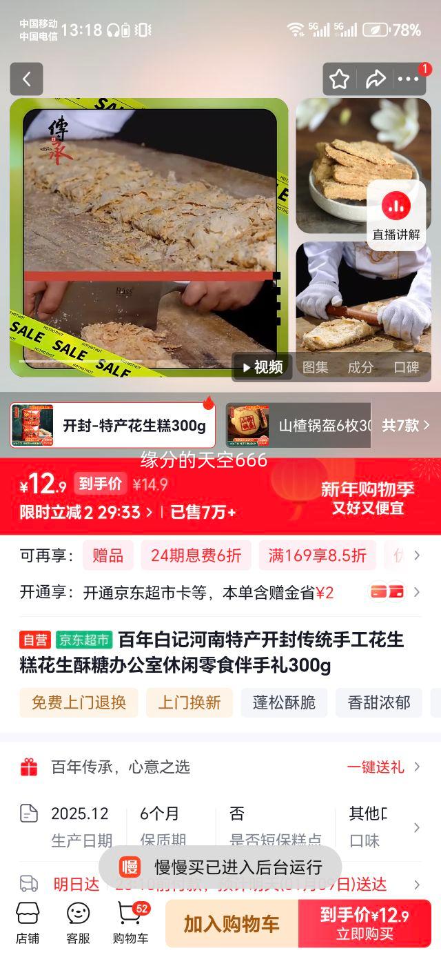 ����׼� �����⻨������ ���⴫ͳ�ֹ� 300g �칫��������ʳ�������Ż�֤��