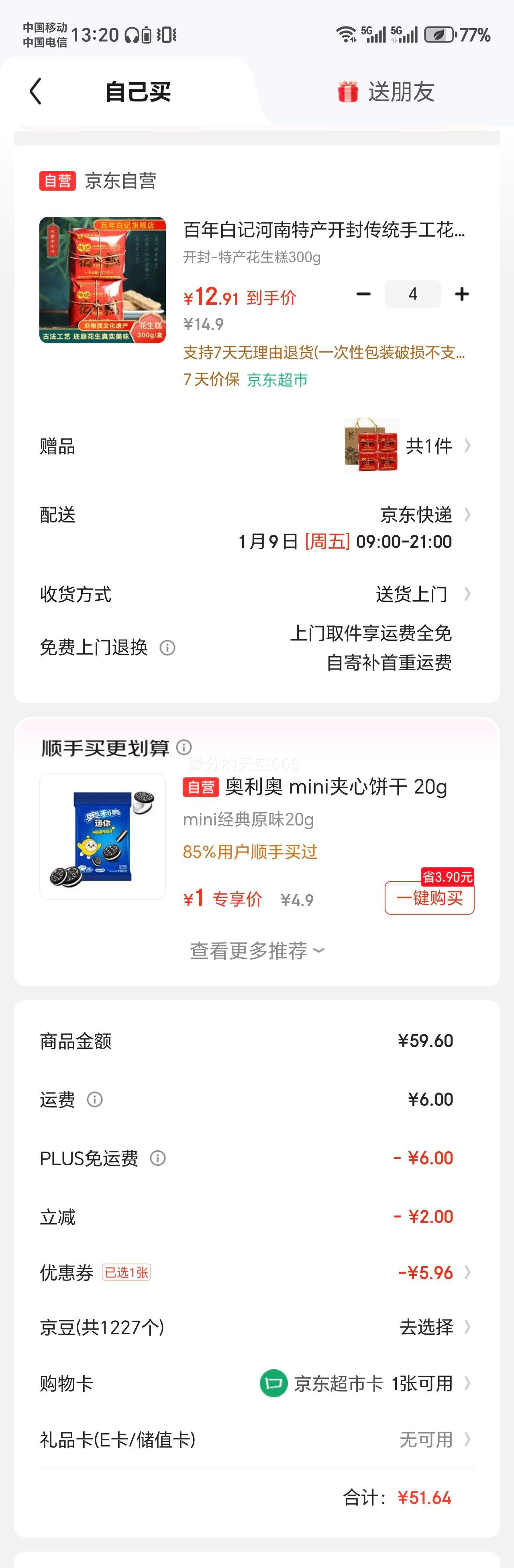 ����׼� �����⻨������ ���⴫ͳ�ֹ� 300g �칫��������ʳ�������Ż�֤��