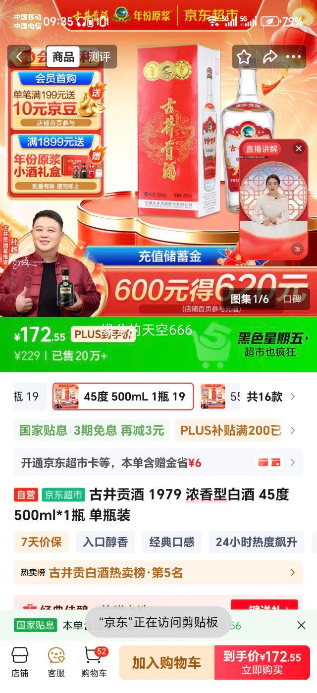 �ž����� 1979 Ũ���Ͱ׾� 45�� 500ml ��ƿװ�Ż�֤��