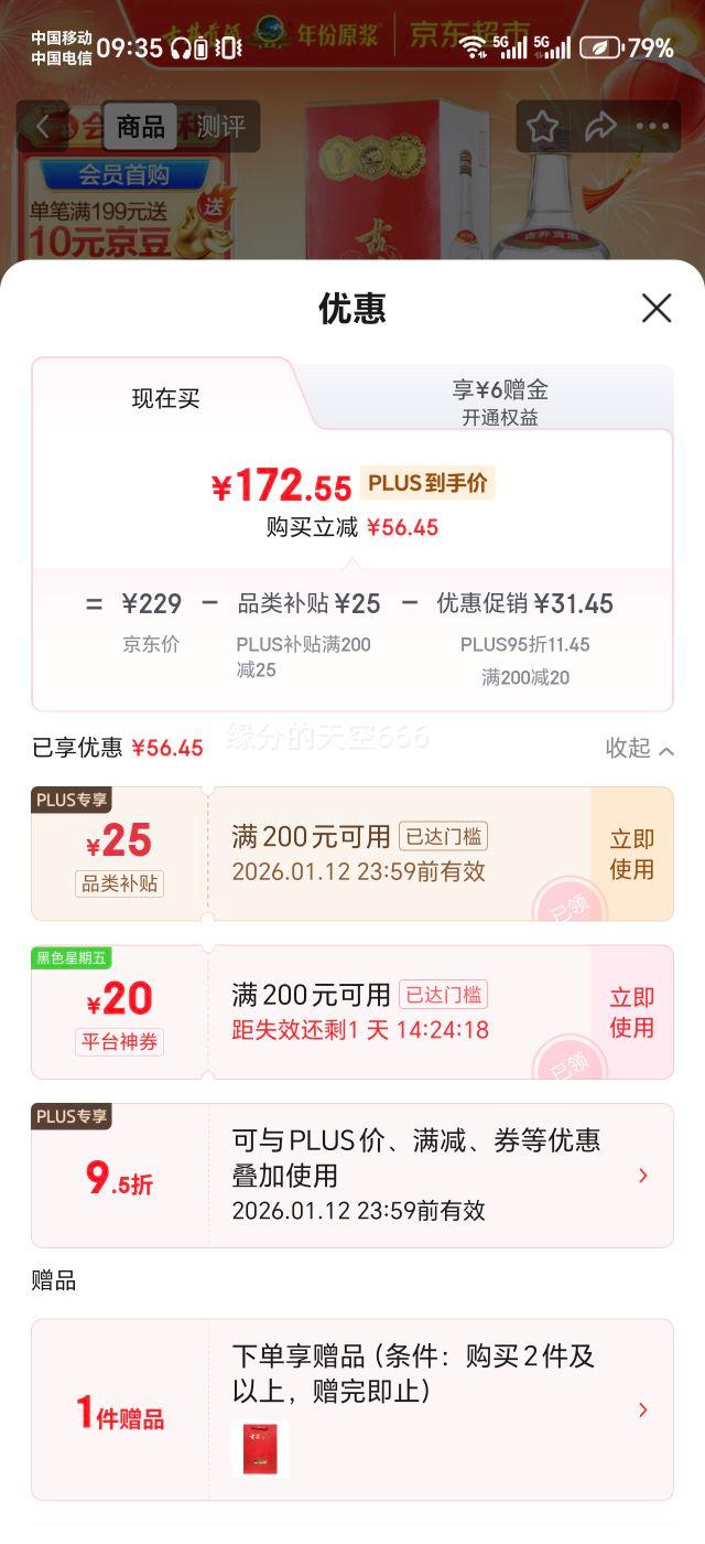 �ž����� 1979 Ũ���Ͱ׾� 45�� 500ml ��ƿװ�Ż�֤��