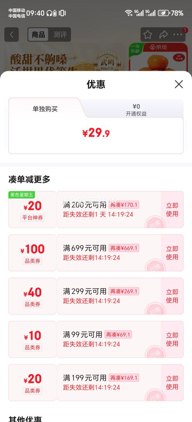 ���� ���������ָ� 8���д�� ����140g�� ����ˮ��Դͷֱ�������Ż�֤��