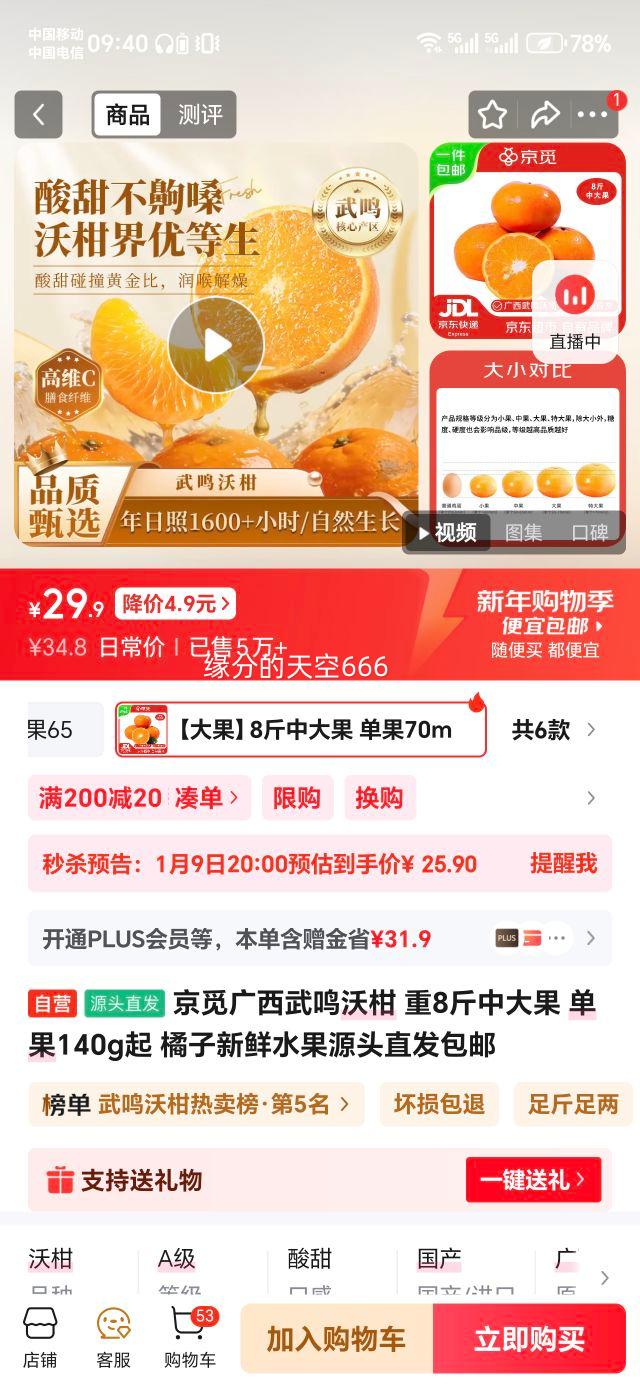 ���� ���������ָ� 8���д�� ����140g�� ����ˮ��Դͷֱ�������Ż�֤��