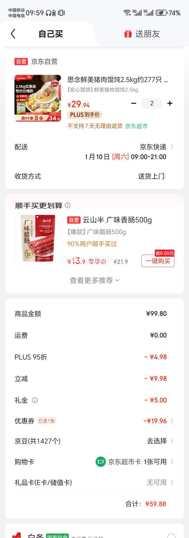 ˼�� ����������� 2.5kgԼ277ֻ �ٶ�����������������ʳ�Ż�֤��