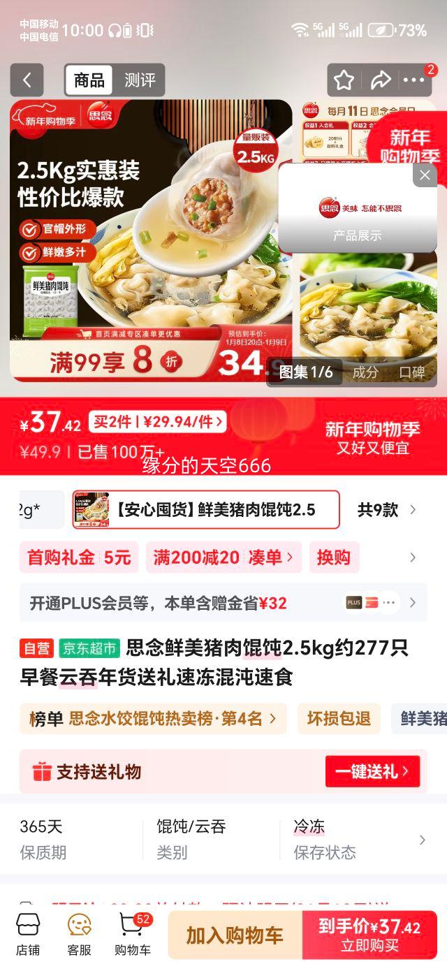 ˼�� ����������� 2.5kgԼ277ֻ �ٶ�����������������ʳ�Ż�֤��