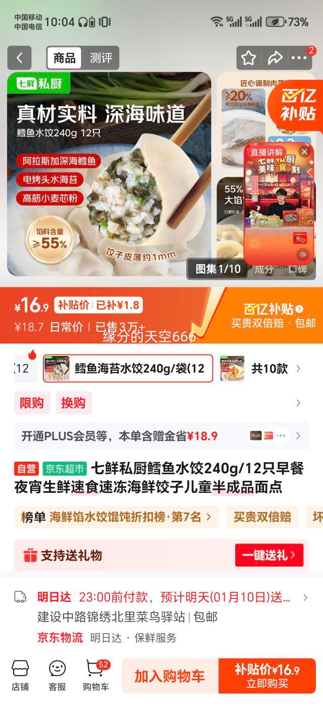 ����˽�� ����ˮ�� 240g/12ֻ �ٶ����ʽ��� ��ͯ���Ʒ����Ż�֤��