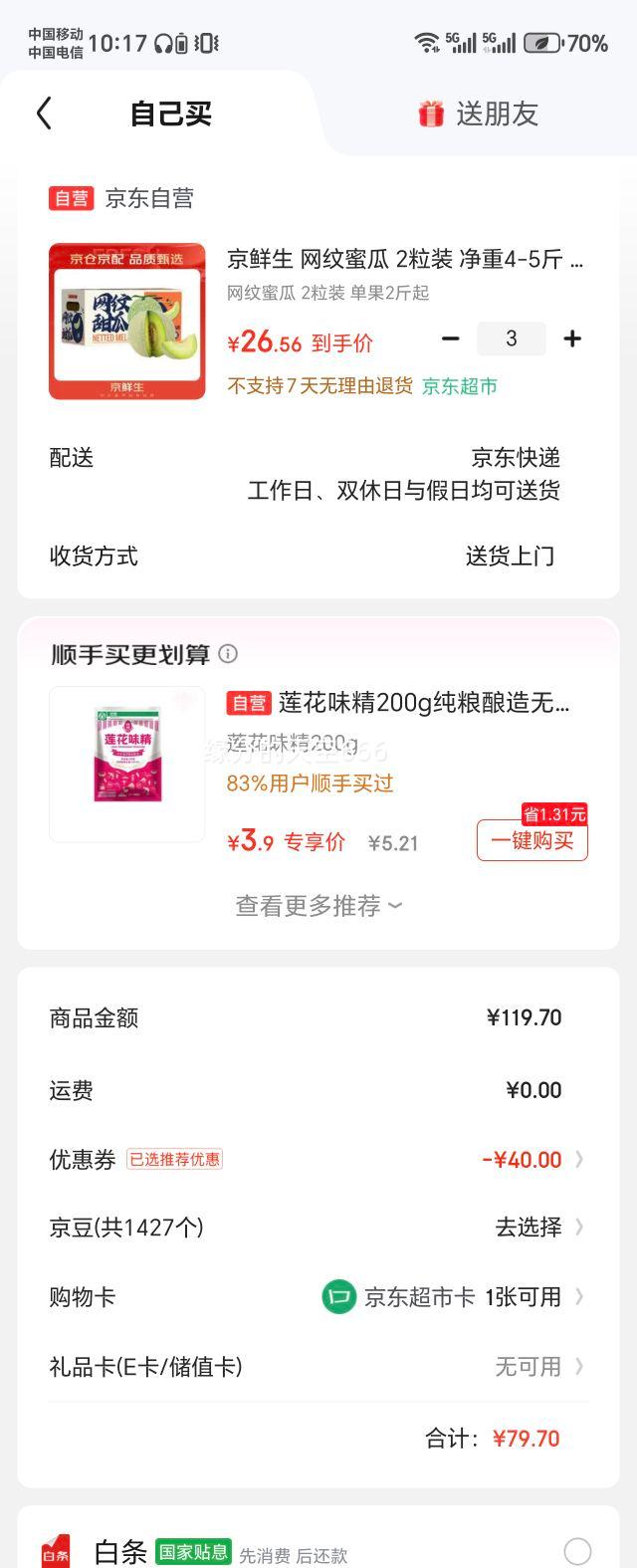 ������ �����۹� 2��װ ����4-5�� ����2���� ����ˮ���������Ż�֤��