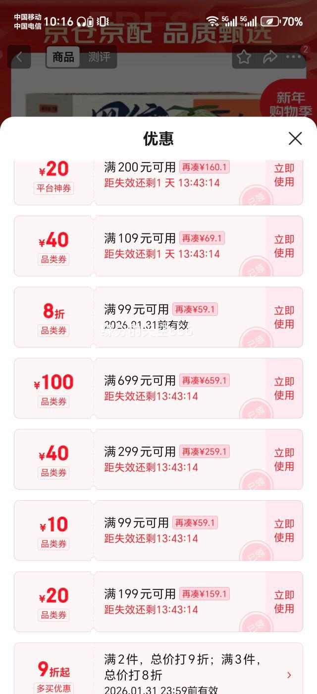 ������ �����۹� 2��װ ����4-5�� ����2���� ����ˮ���������Ż�֤��