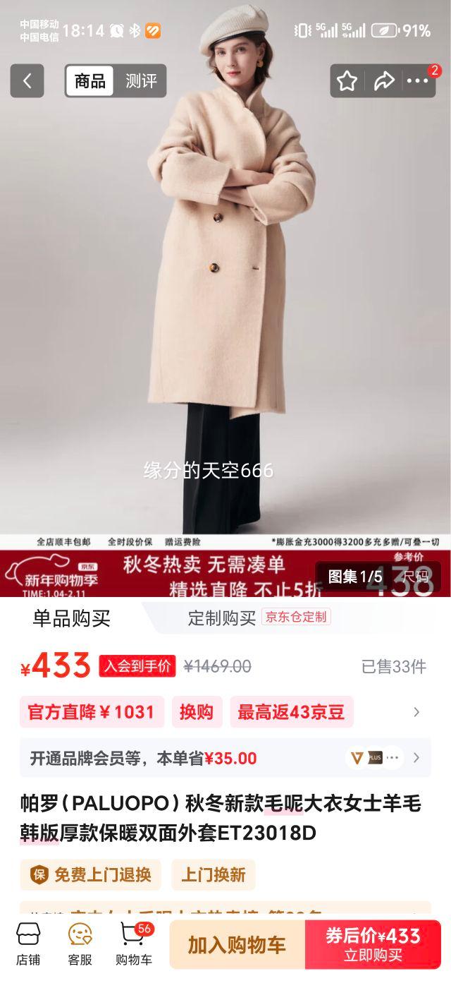 ���� PALUOPO �ﶬ�¿�ë�ش���Ůʿ��ë�����ů˫������ ET23018D ��ɫ L 165/88A�Ż�֤��