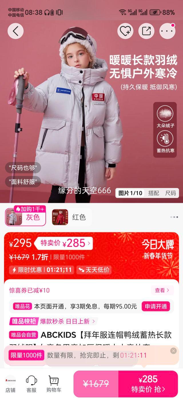 ABCKIDS �������ñѼ�����ȳ������޷� Ůͯ����ͯ�Ӻ�ů�д�ͯ�����Ż�֤��