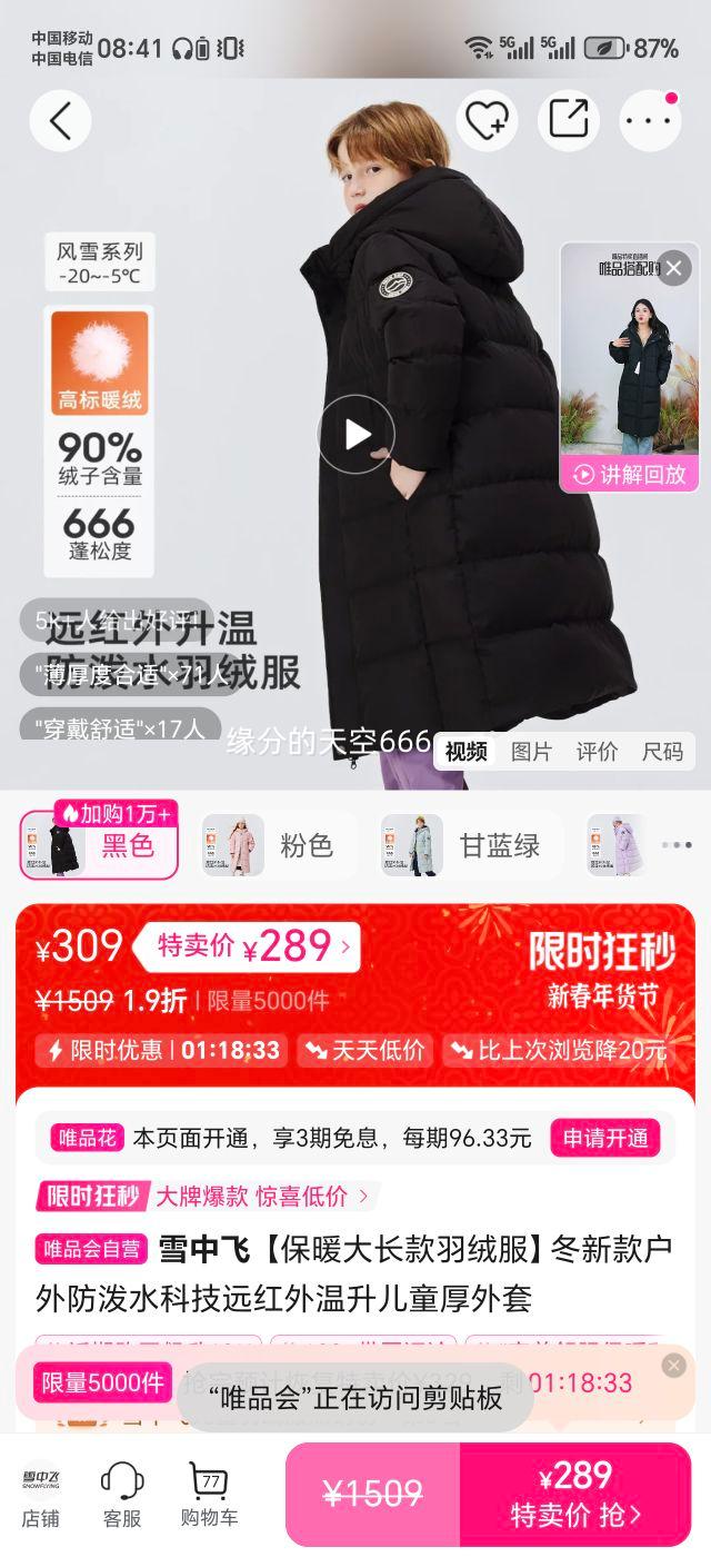 ѩ�з� ��ů�󳤿����޷� ��ͯ������ ����ˮ�Ƽ�Զ�������� ���¿��Ż�֤��