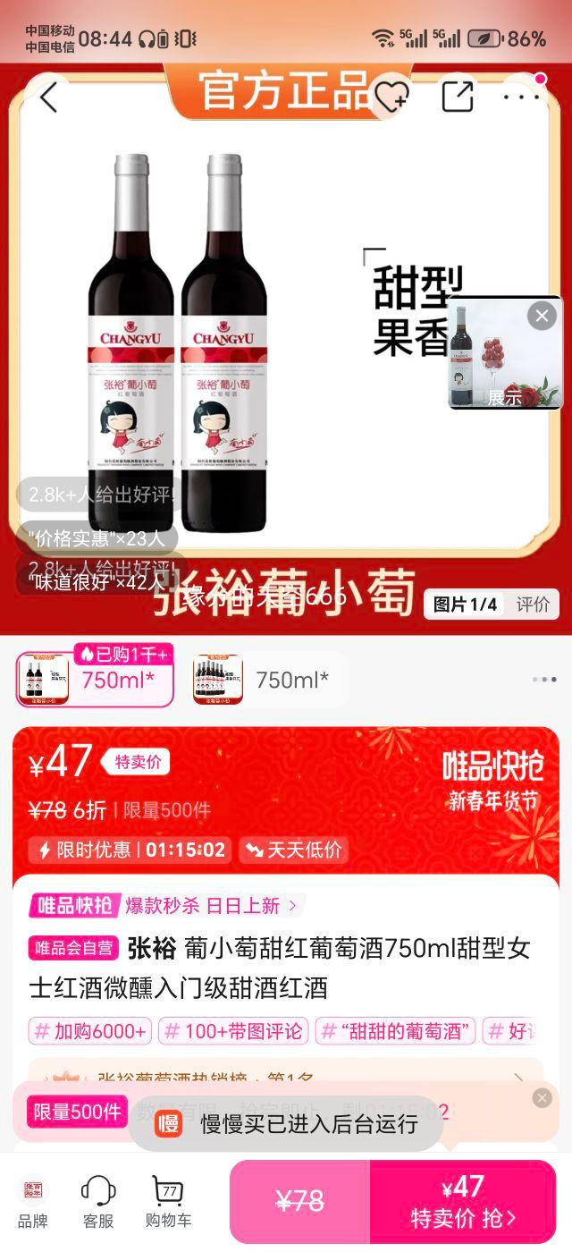 ��ԣ ��С��������Ѿ� 750ml ����Ůʿ��� ΢�����ż��Ż�֤��