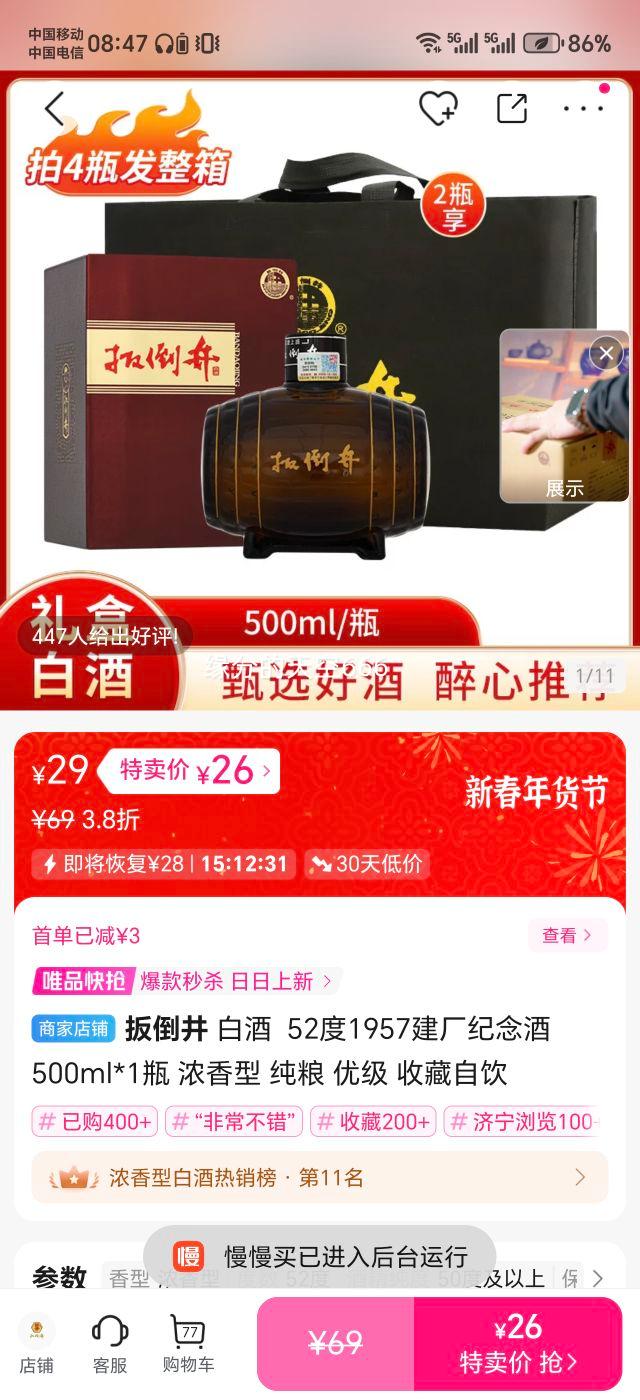 �⵹�� 52��1957��������� 500ml Ũ���� �����ż��ղ������Ż�֤��