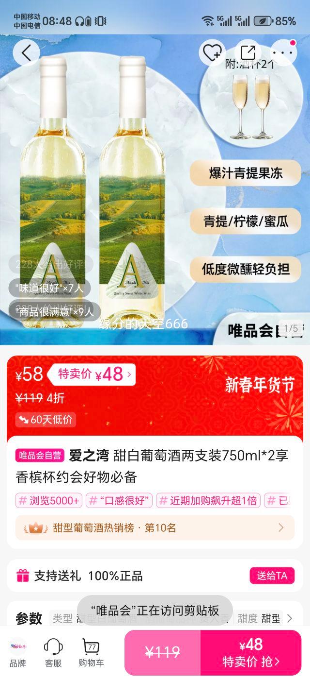 ��֮�� ������Ѿ� 750ml*2 ���ı� Լ������Ż�֤��