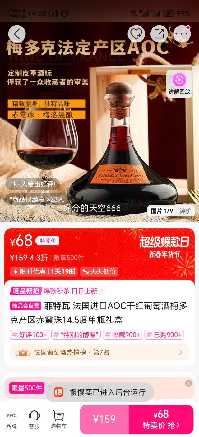 ������ ��������AOC�ɺ����Ѿ� ÷��˲��� ��ϼ�� 14.5�� ��ƿ����Ż�֤��