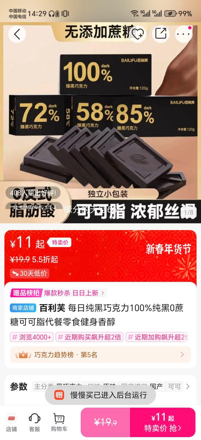 ����ܽ ÿ�մ����ɿ��� 100%����0���ǿɿ�֬������ʳ�����㴼�Ż�֤��