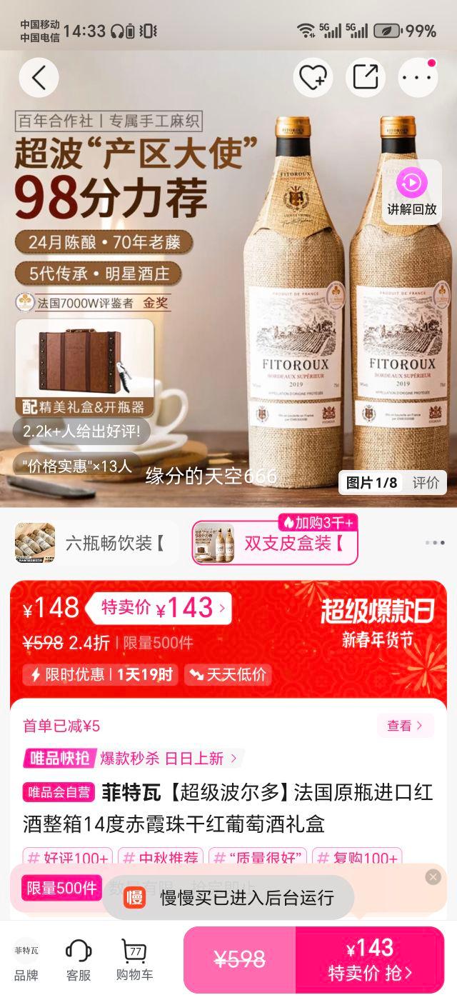 ������ ���������� ����ԭƿ���ڳ�ϼ��ɺ����Ѿ� 14�� ��������Ż�֤��