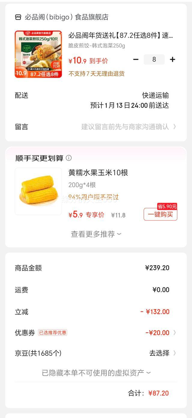 ��Ʒ�� ��Ƥ��� ��ʽ�ݲ� 250g �ٶ������ʳ�Ż�֤��