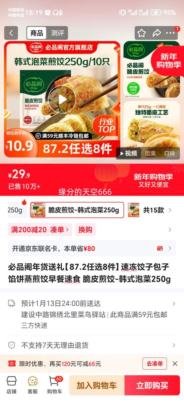 ��Ʒ�� ��Ƥ��� ��ʽ�ݲ� 250g �ٶ������ʳ�Ż�֤��