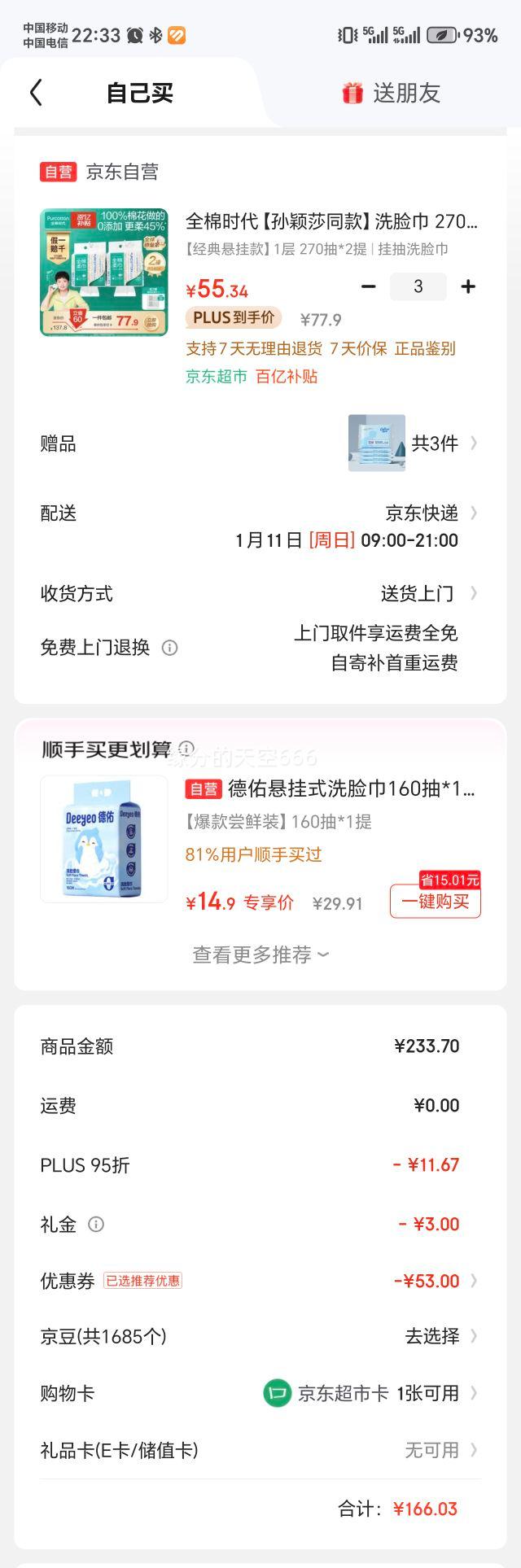 ȫ��ʱ�� ��ӱɯͬ�� ϴ���� 270��*2�� ���ڹ�ʽ 100%����� һ����ë���Ż�֤��