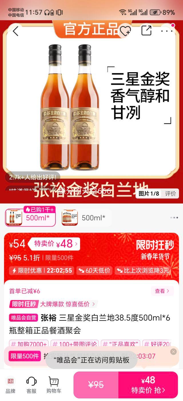 ��ԣ ���ǽ𽱰����� 38.5�� 500ml*6ƿ ������Ʒ�;ƾۻ��Ż�֤��