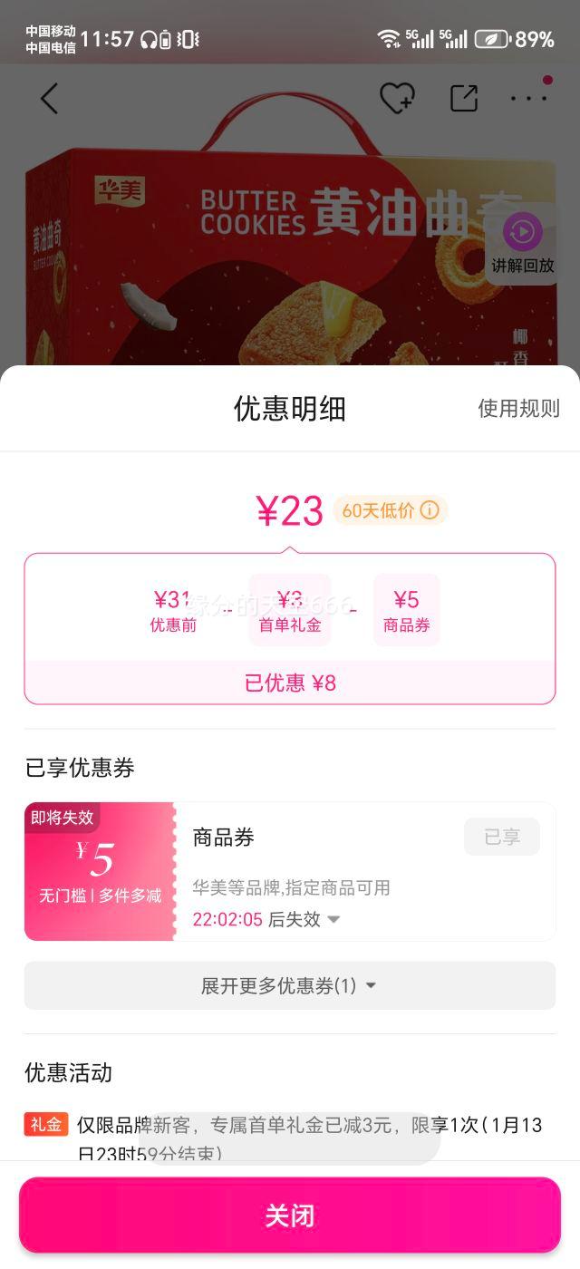 ���� 1000gҬ������������ �������ʹ�����ʳ�Ż�֤��