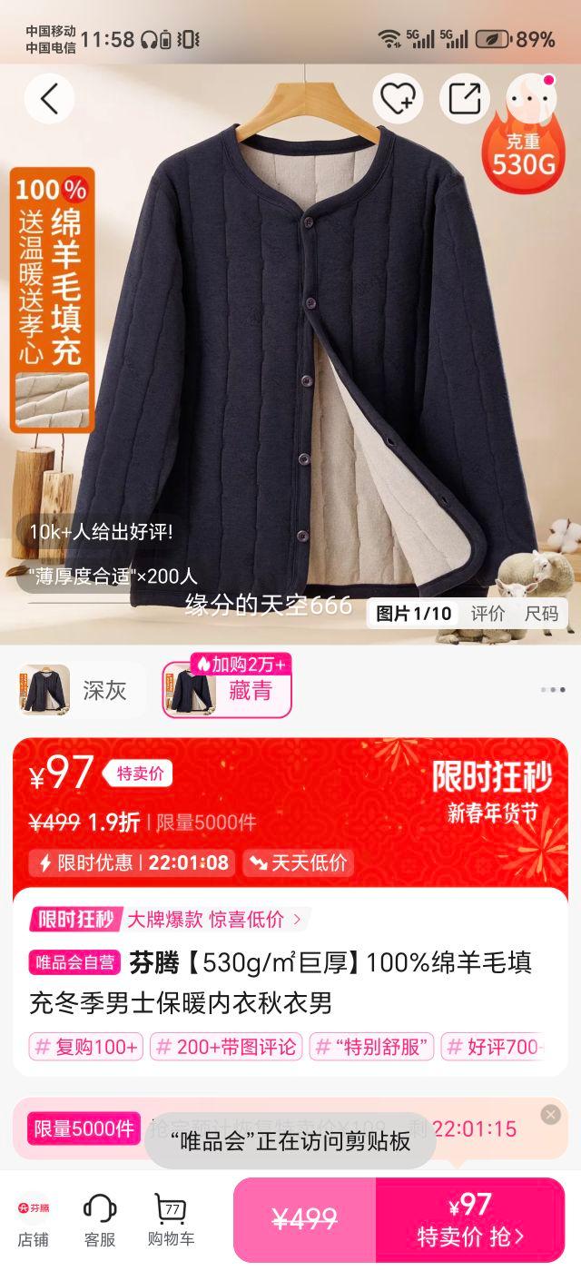 ���� 100%����ë��䶬����ʿ��ů���������� 530g/�O�޺��Ż�֤��