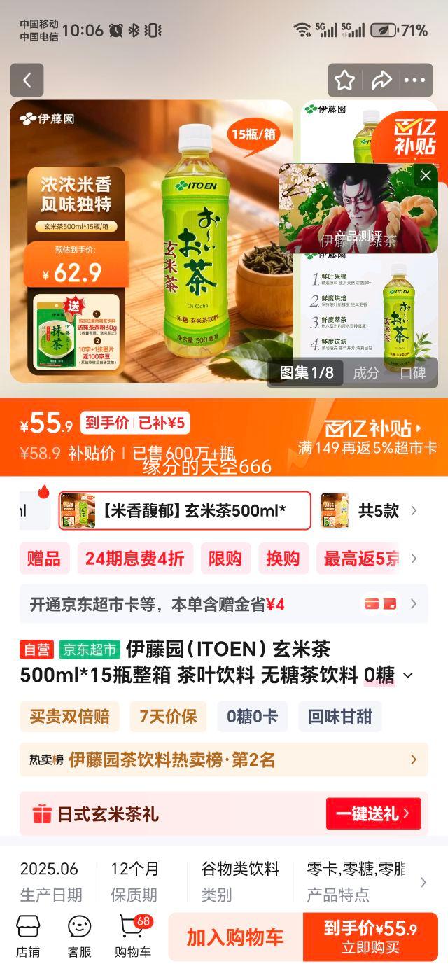 ����԰ ���ײ� 500ml*15ƿ���� ���ǲ����� 0��0֬0��������Ʒ�Ż�֤��