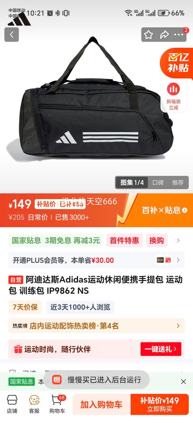 ���ϴ�˹ Adidas �˶����б�Я����� IP9862 NS ѵ�����Ż�֤��