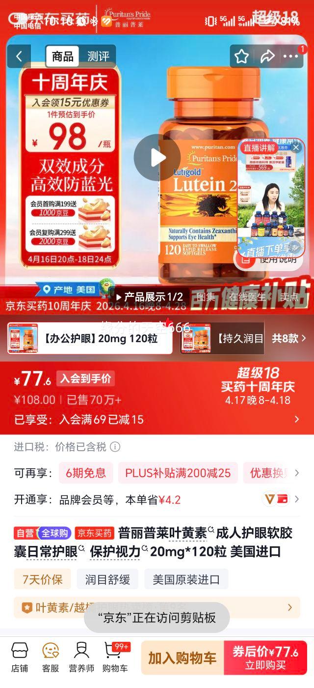 �������� Ҷ���س��˻��������� 20mg*120�� ���������Ż�֤��