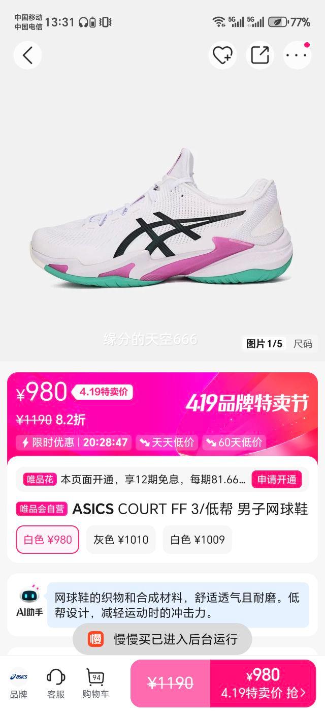 ASICS COURT FF 3 ��������Ь �Ͱ��Ż�֤��