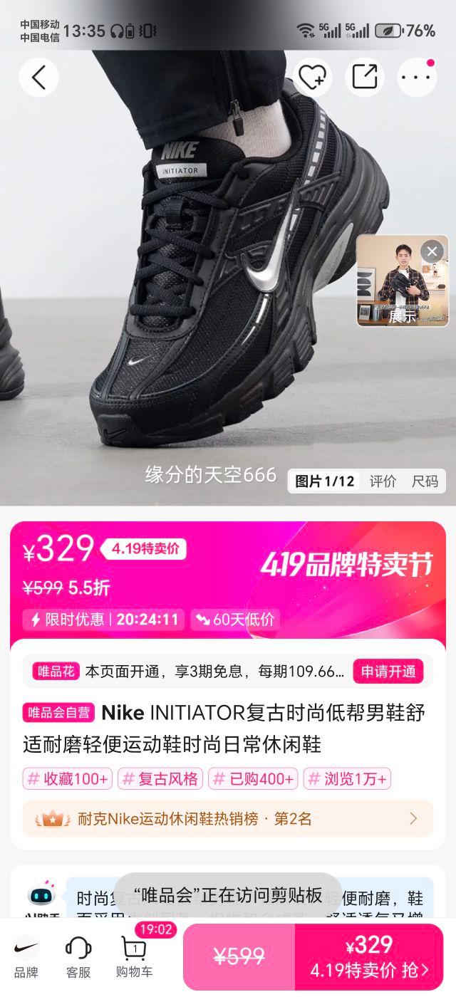 Nike INITIATOR �Ͱ���Ь ������ĥ����˶�Ь �ճ�����Ь�Ż�֤��