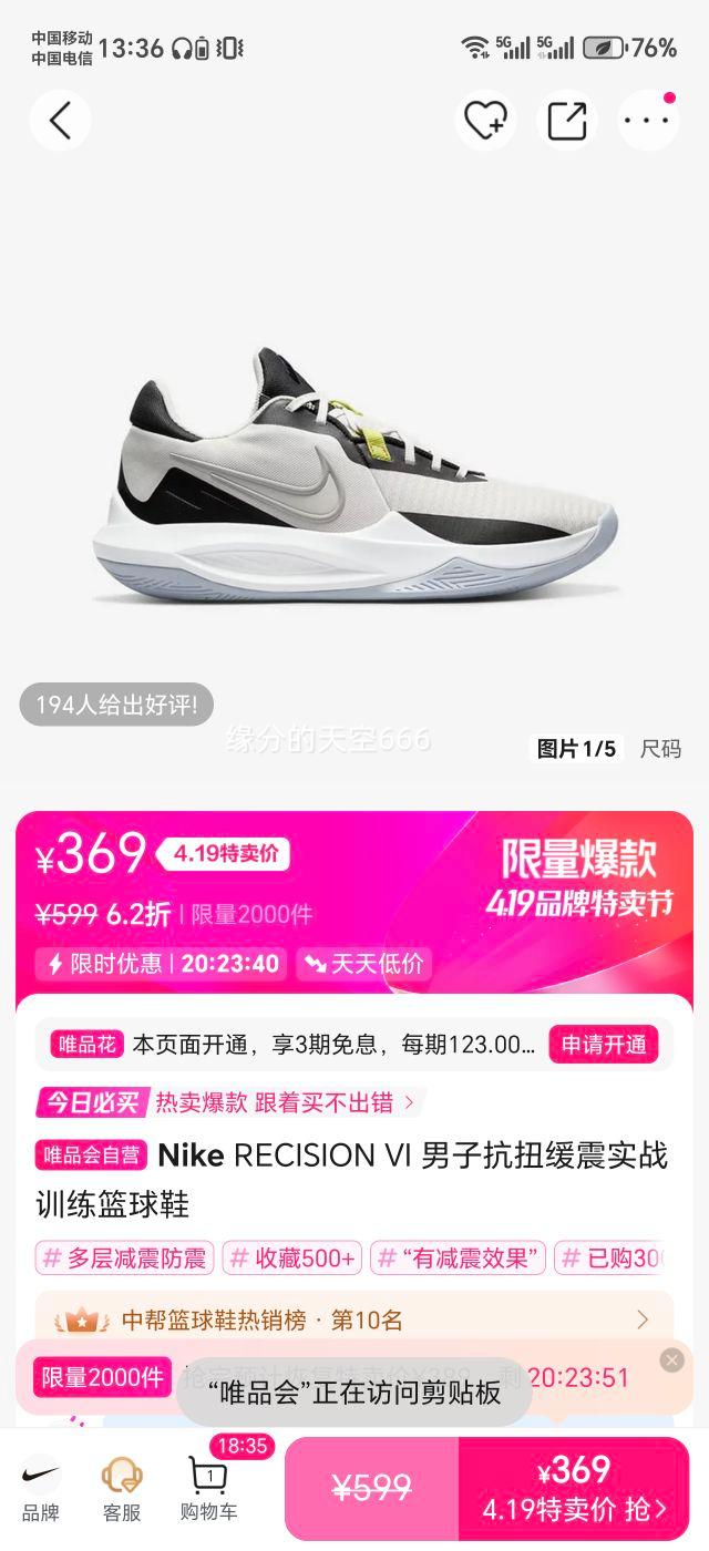 Nike RECISION VI ��������Ь ��Ť���� ʵսѵ���Ż�֤��