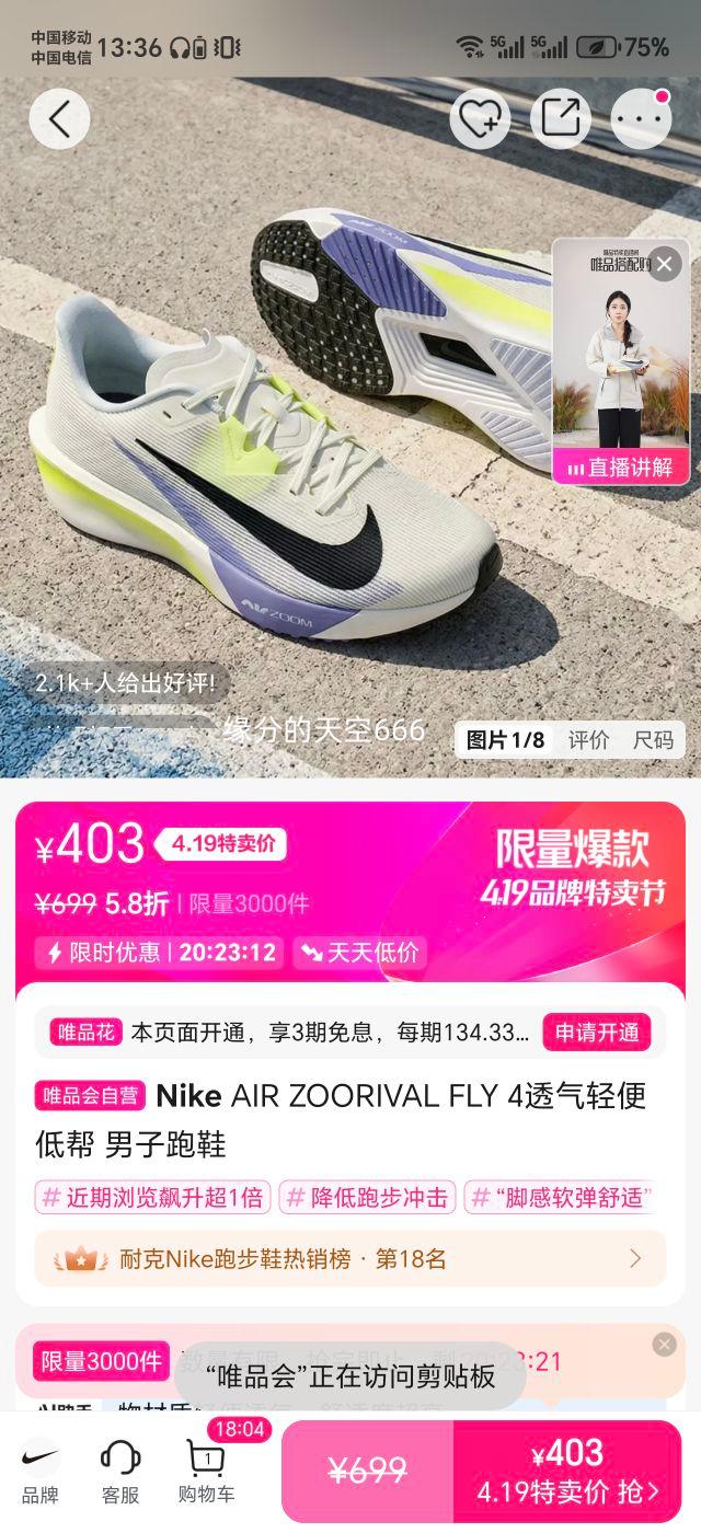 Nike AIR ZOORIVAL FLY 4 ������Ь ͸�����Ͱ��Ż�֤��