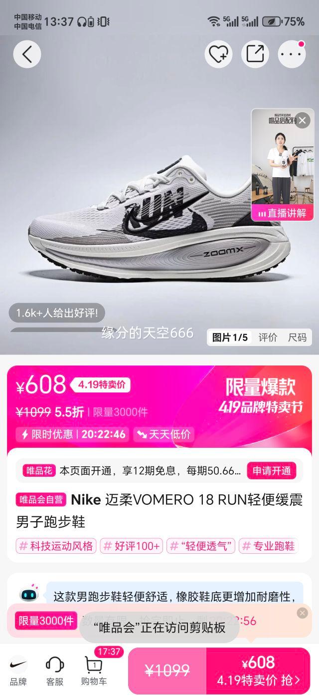 Nike ����VOMERO 18 RUN �ܲ�Ь ������㻺���Ż�֤��