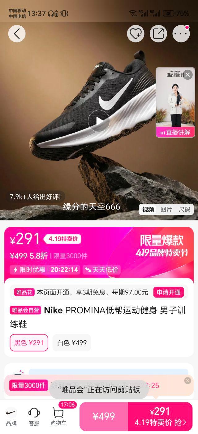Nike PROMINA ����ѵ��Ь �Ͱ��˶��������Ż�֤��
