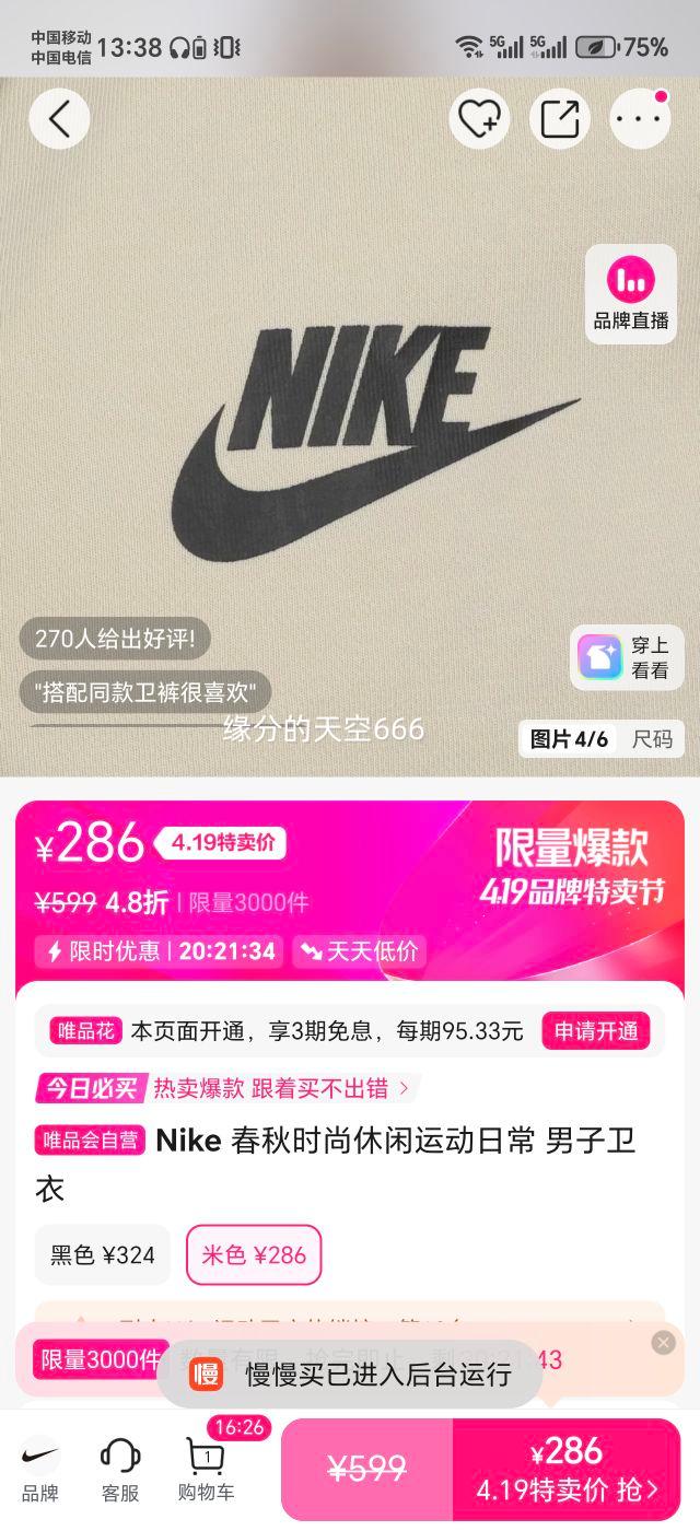 Nike �������� ����ʱ�������˶��ճ� ���δ�ṩ�Ż�֤��