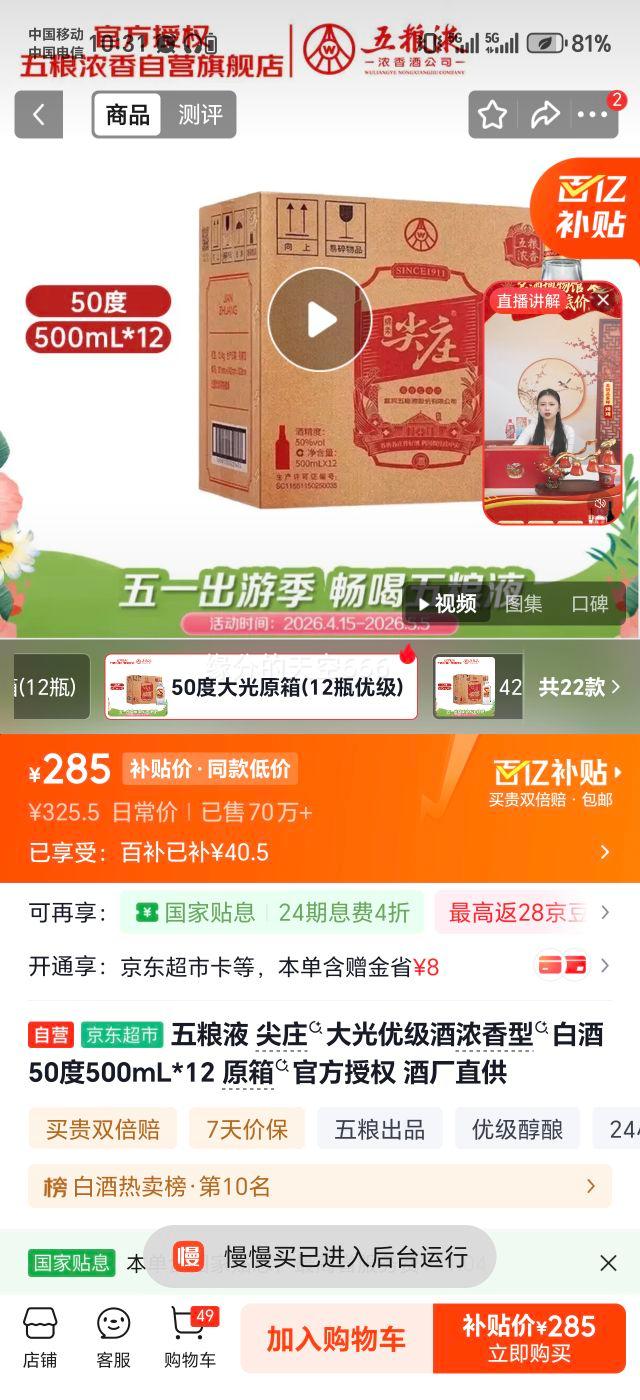 ����Һ ��ׯ��� 50�� Ũ���� 500ml 12ƿ�Ż�֤��