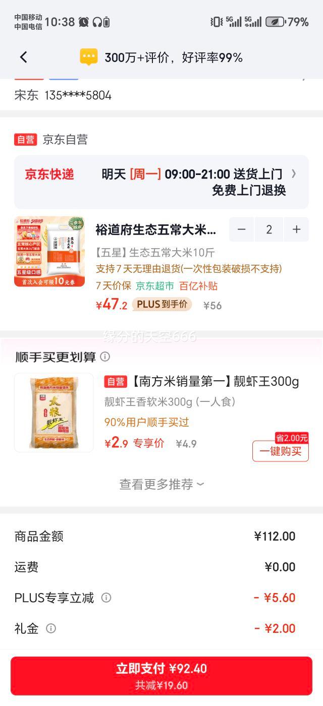 ԣ���� �峣���� ������2�� 5kg�Ż�֤��