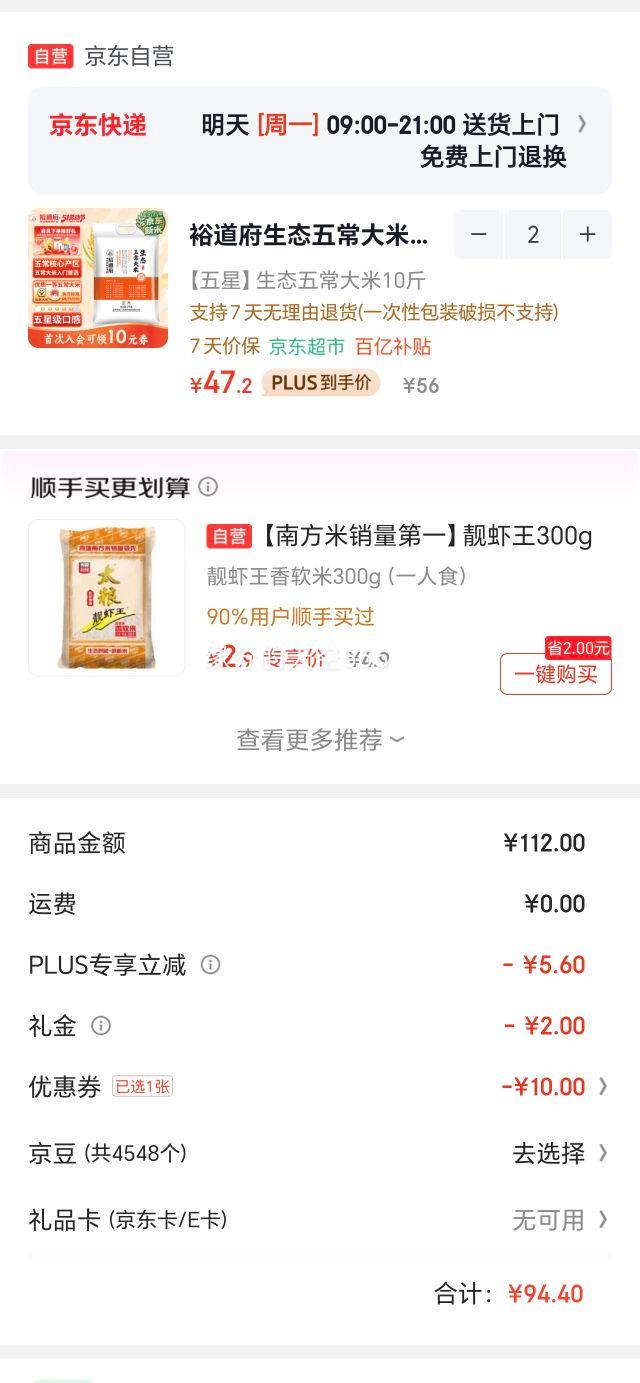ԣ���� �峣���� ������2�� 5kg�Ż�֤��