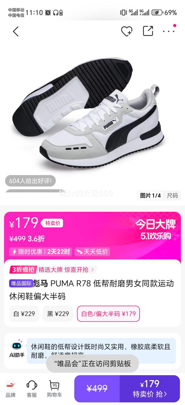 ���� PUMA R78 �Ͱ��˶�����Ь ��Ůͬ�� ��ĥ ƫ������Ż�֤��