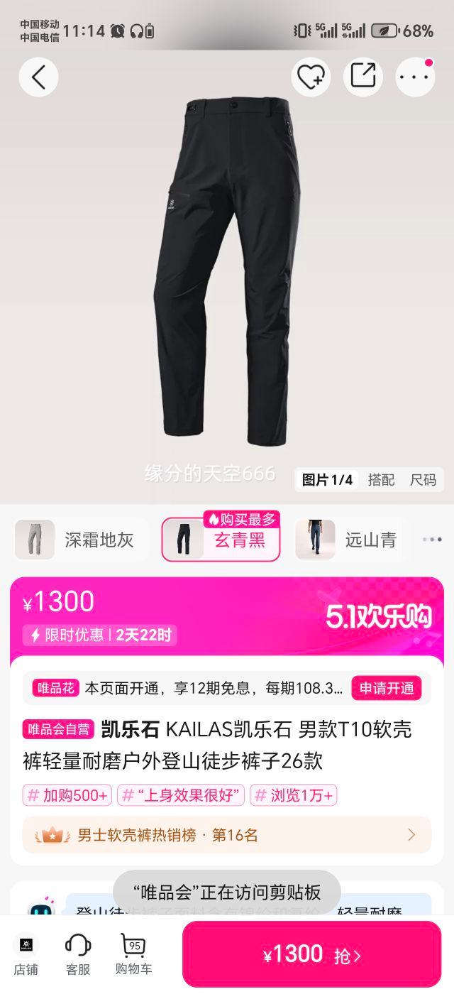 ����ʯ KAILAS �п�T10���ǿ� ������ĥ ��ɽͽ���� 26���Ż�֤��