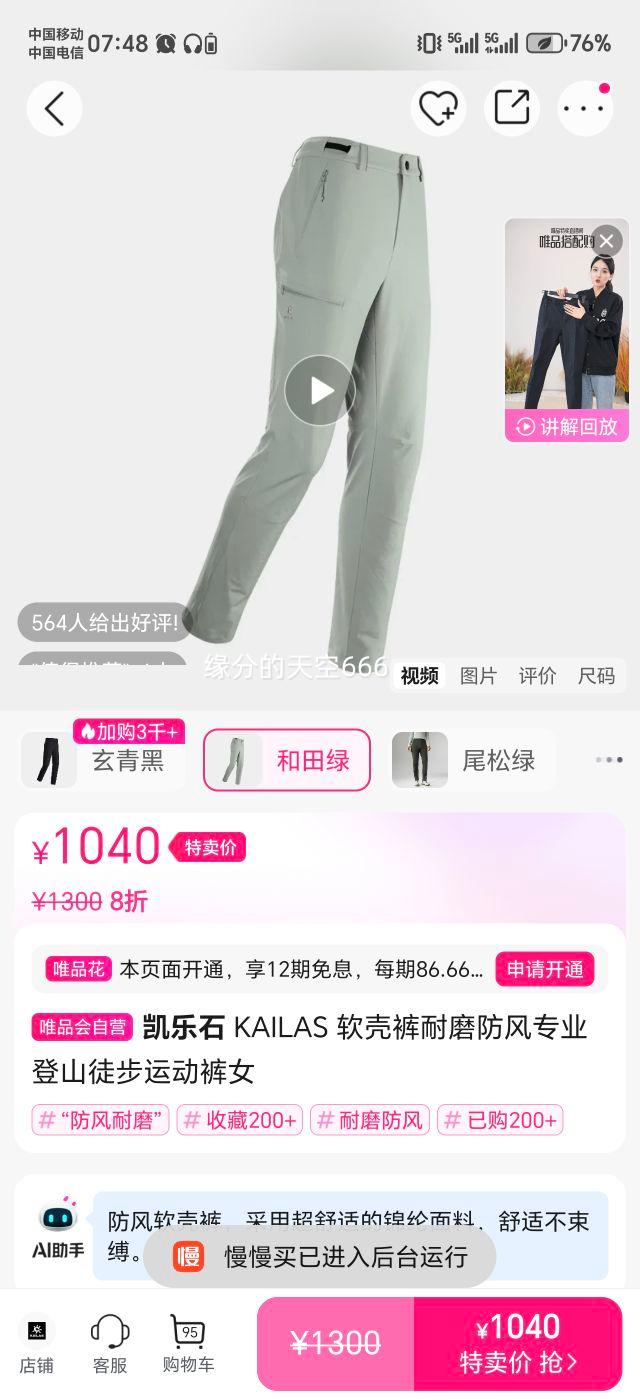 ����ʯ KAILAS ���ǿ� Ů ��ĥ���� ��ɽͽ���˶����Ż�֤��